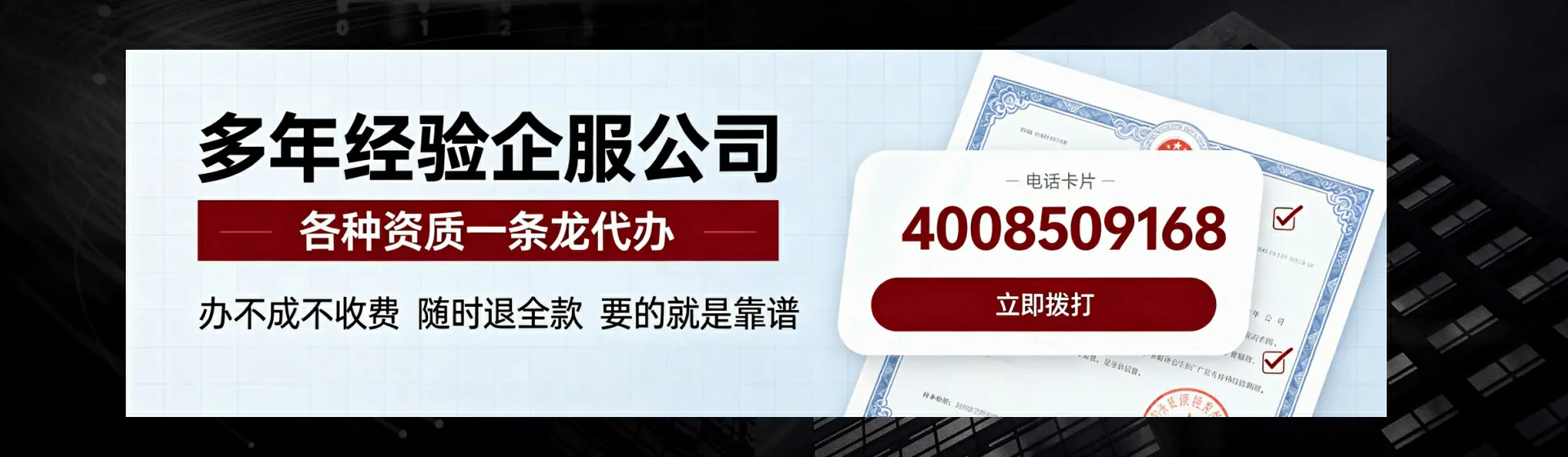 延边分站首页横幅