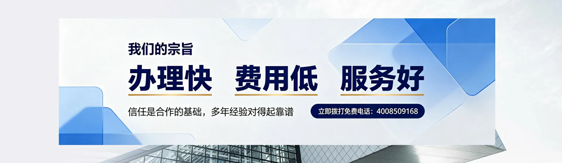 延边分站首页横幅