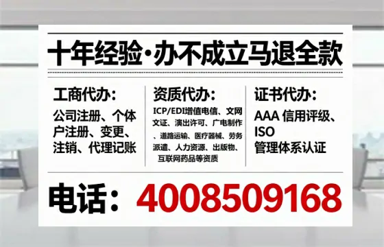 延边地区办理ICP增值电信业务许可证的必要性、全流程指南及专业服务优势