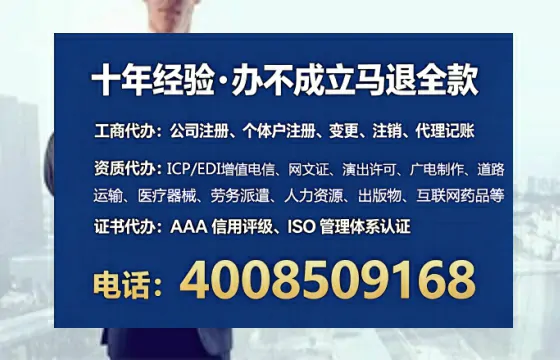 延边地区企业办理EDI增值电信业务许可证的必要性及全流程指南