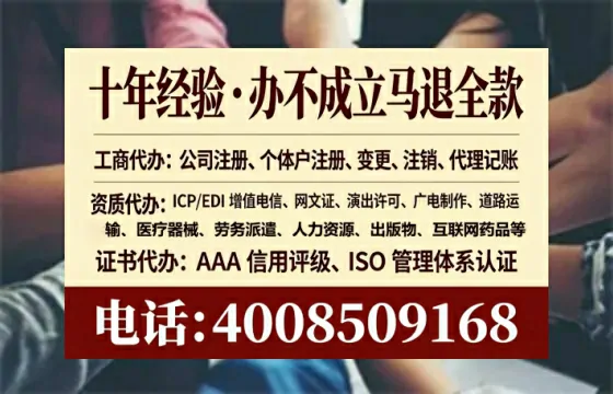 延边办理<a href='https://www.tataigu.com/ '>网络文化经营许可证</a>的用处、流程与避坑指南
