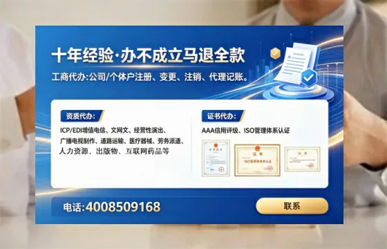 延边办理<a href='https://www.tataigu.com/ '>网络文化经营许可证</a>的用处、流程与避坑指南