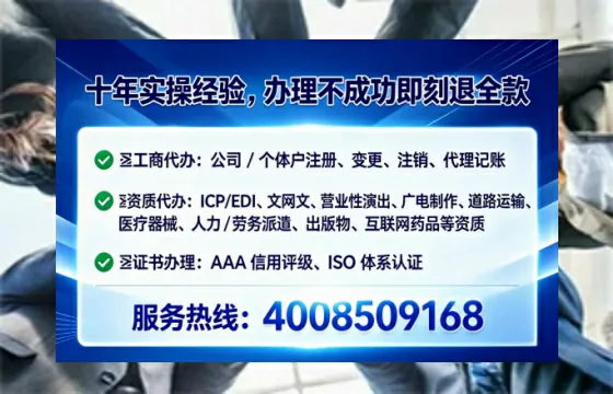 延边地区企业办理EDI增值电信业务许可证的必要性及全流程指南
