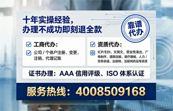延边办理SP、IDC、ISP、CDN、呼叫中心、VPN电信经营许可证的全流程解析与实战经验分享