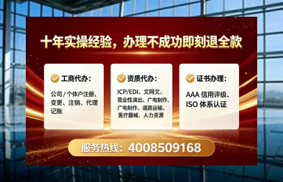 延边办理SP、IDC、ISP、CDN、呼叫中心、VPN电信经营许可证的全流程解析与实战经验分享
